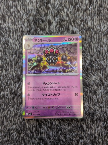 Claydol 050/108 Rare Holofoil - Pokemon SV3: Ruler of the Black Flame - Japanese
