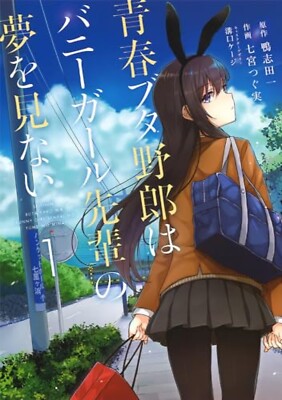 Seishun Buta Yarou Ha Bunny Girl Senpai no Yume wo Minai 1 Japanese Manga Comic