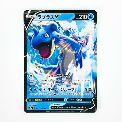 Lapras V RR 031/190 S4a Shiny Star V - Pokemon Card Japanese