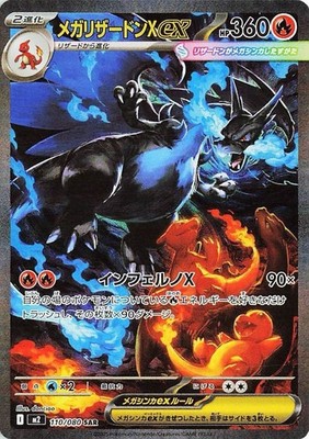 Pokemon Inferno X Booster Packs X10 M2 Japanese Charizard US