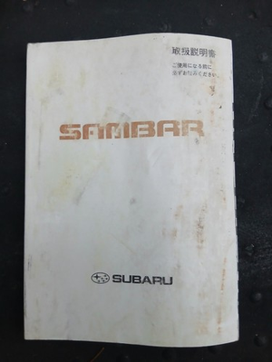 #ad Subaru Sambar Truck Sambarvan Owner#x27;s Manual 2015 LE TT2 Used No Damage TTK $46.26