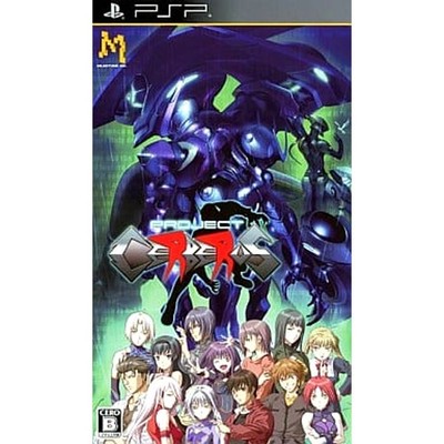 Project Cerberus PlayStation Portable PSP NTSC-J CIB