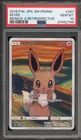 Pokemon Eevee Scream Munch Retrospective JPN Full Art Promo 287/SM-P PSA 10