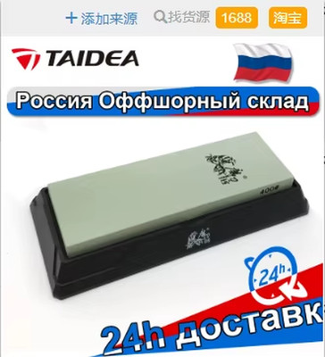 TAIDEA Sharpening Stone Kitchen Tools Whetstone Knife Sharpener White Alundum  4