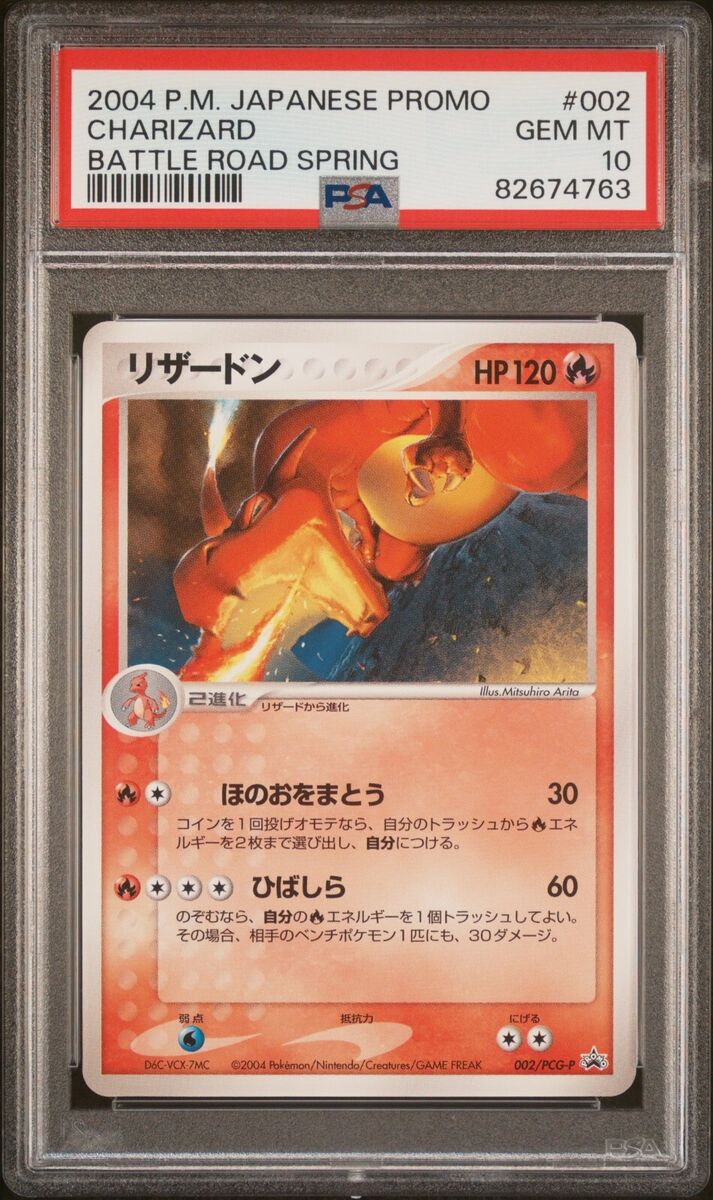 Pokemon 2004 PSA 10 GEM MINT Charizard Battle Road Spring Pokemon 2004 PSA 10 GEM MINT Charizard Battle Road Spring