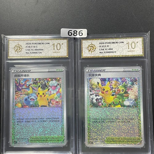 2PCS  Pokemon TCG Chinese  CS5.1C-004/004,CS4.1C-004/004  Cards Grade 10 #1