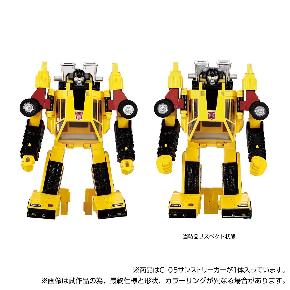 Transformers G1 - Takara Tomy Missing Link - C-05 Sunstreaker