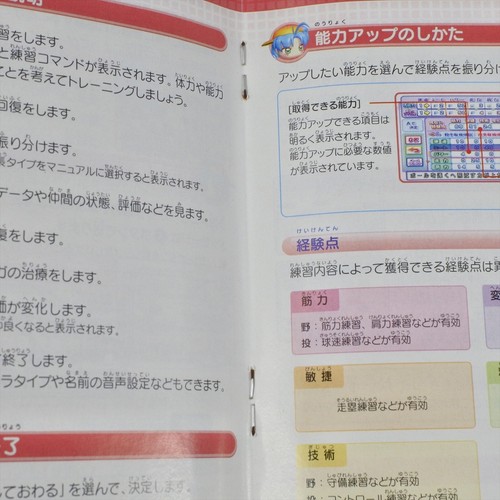 JIKKYO POWERFUL PRO BASEBALL 10 Cho Kettei Ban Gamecube Nintendo For JP 5148 gc - Picture 8 of 8