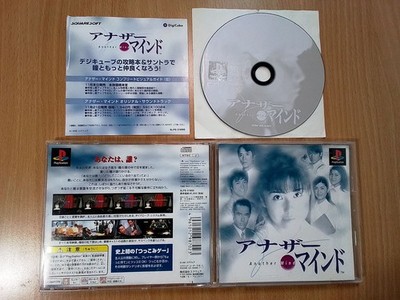 PS1 Another Mind SQUARESOFT SONY PLAYSTATION
