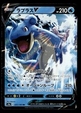 Lapras V #14 Prices | Pokemon Japanese Sword | Pokemon Cards