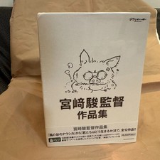 Hayao Miyazaki Collection Box Set 15 DVD The Boy and the Heron 7.5x5.6x3.2 in