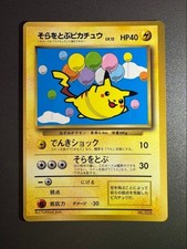 Flying Pikachu 025 ANA Promo 1998 Old Back Japanese Pokemon Card From Japan