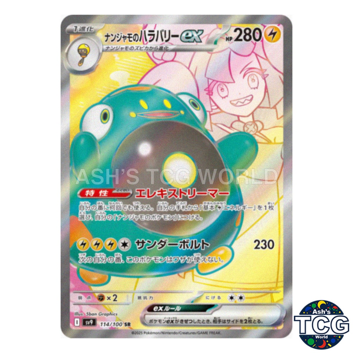Iono's Bellibolt ex SR 114/100 SV9 Battle Partners Pokemon Card Japanese