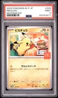 2025 POKEMON JAPANESE M-P PROMO MCDONALD'S #020 PIKACHU PSA 9