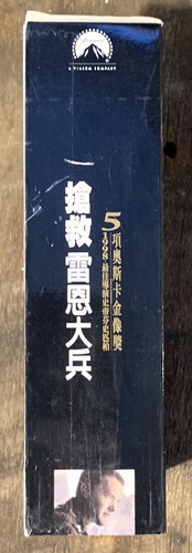 Saving Private Ryan VHS (Taiwanese Print) - Picture 2 of 7