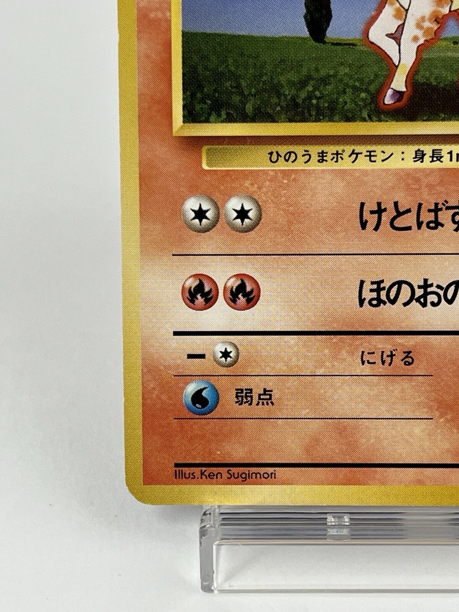 MP】1996 Pokemon Card Japanese Basic (base Set) Ponyta No.077 FB17