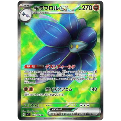 Glimmora ex SR 124/108 sv3 Japanese Pokemon Card Ruler of the
