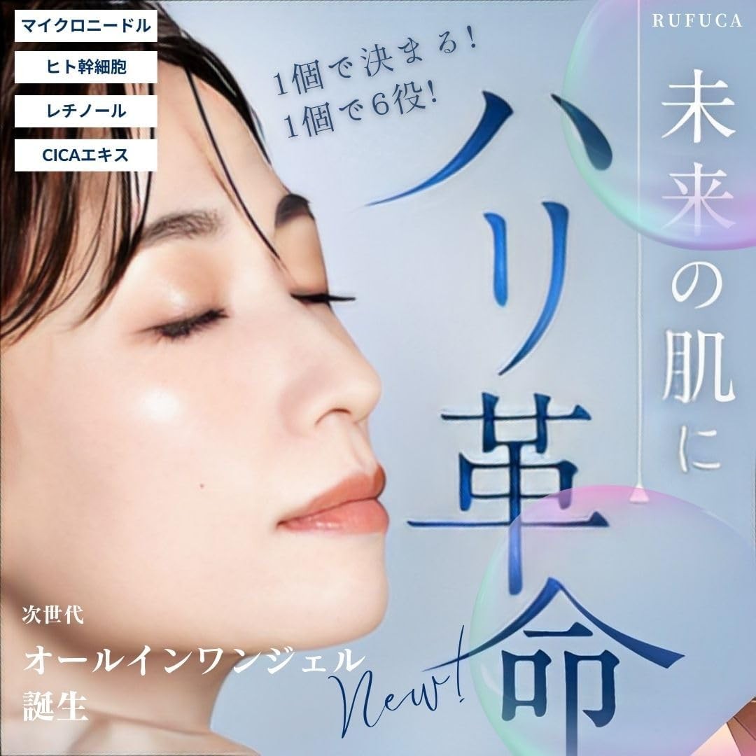 Soranobi RUFUCA micro needle All-in-One Gel Japan | eBay