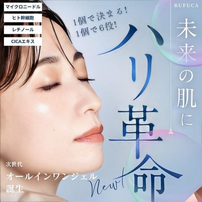 Soranobi RUFUCA micro needle All-in-One Gel Japan | eBay