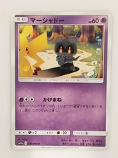 PSA10】マーシャドー 030/064 AR メガブレイブ リミックスバウト PSA10
