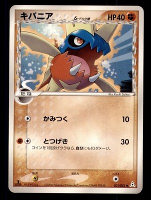 carvanha pokemon card Carvanha | Champion's Path