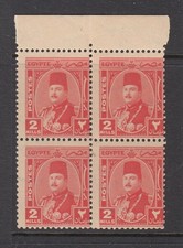 Egypt, 1944 King Farouk 2m Marginal Block of 4 with Shifted Perforation Variety