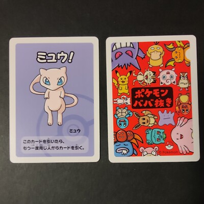 Mew Old Maid Babanuki Pokemon Cards Japanese Lot of 10 Pack Fresh