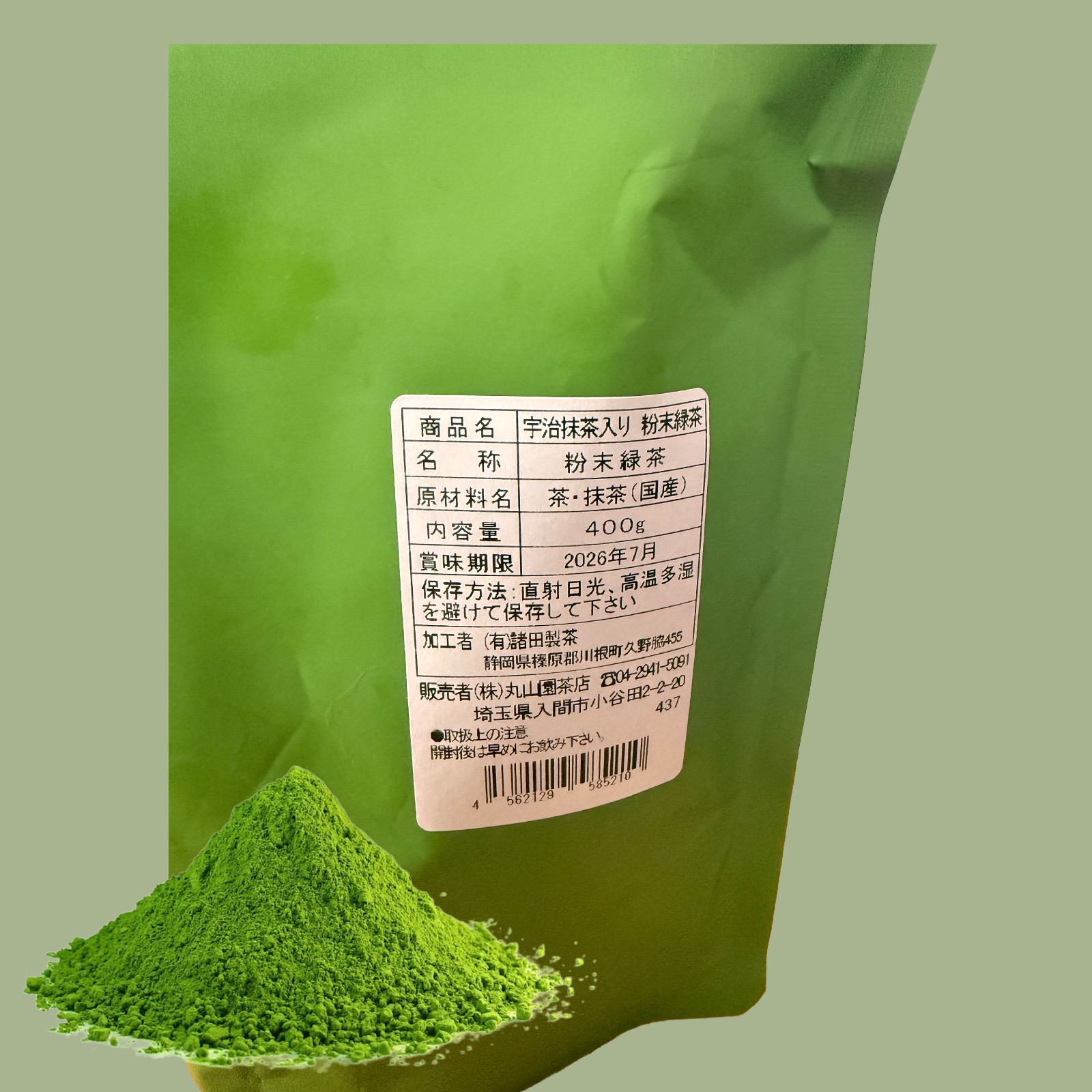 Japanese Green Tea Powder 400g Uji Matcha Blend by Maruyamaen Bulk Pack 800 Serv