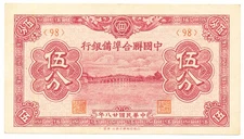 Federal Reserve Bank of China China 5 Fen 1939 centre fold