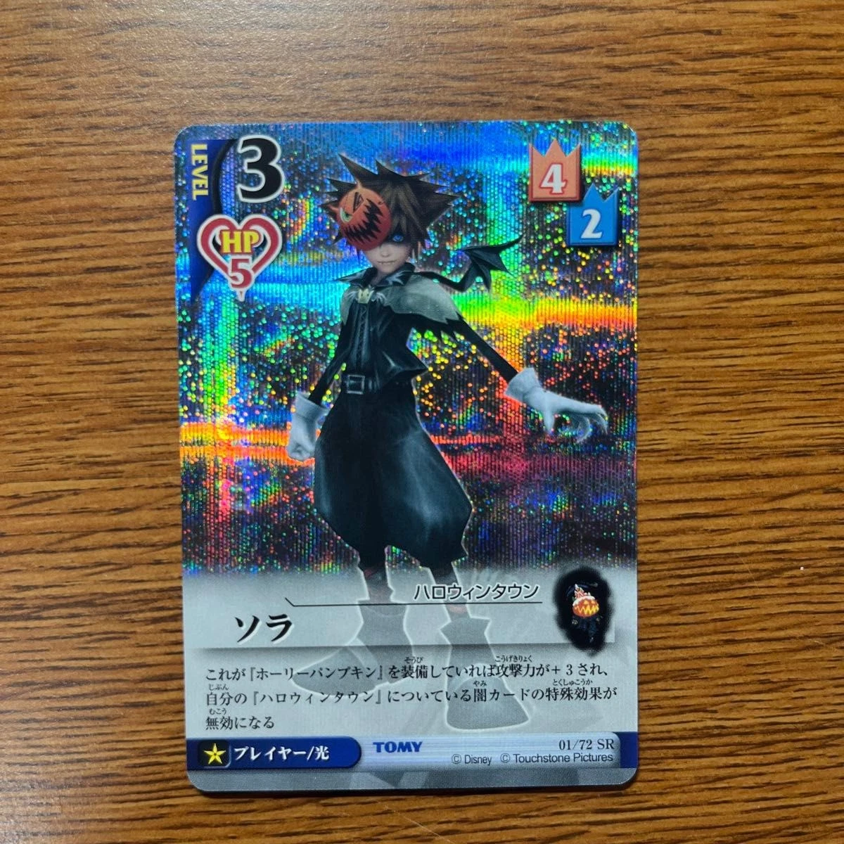 kingdom hearts cards | eBay