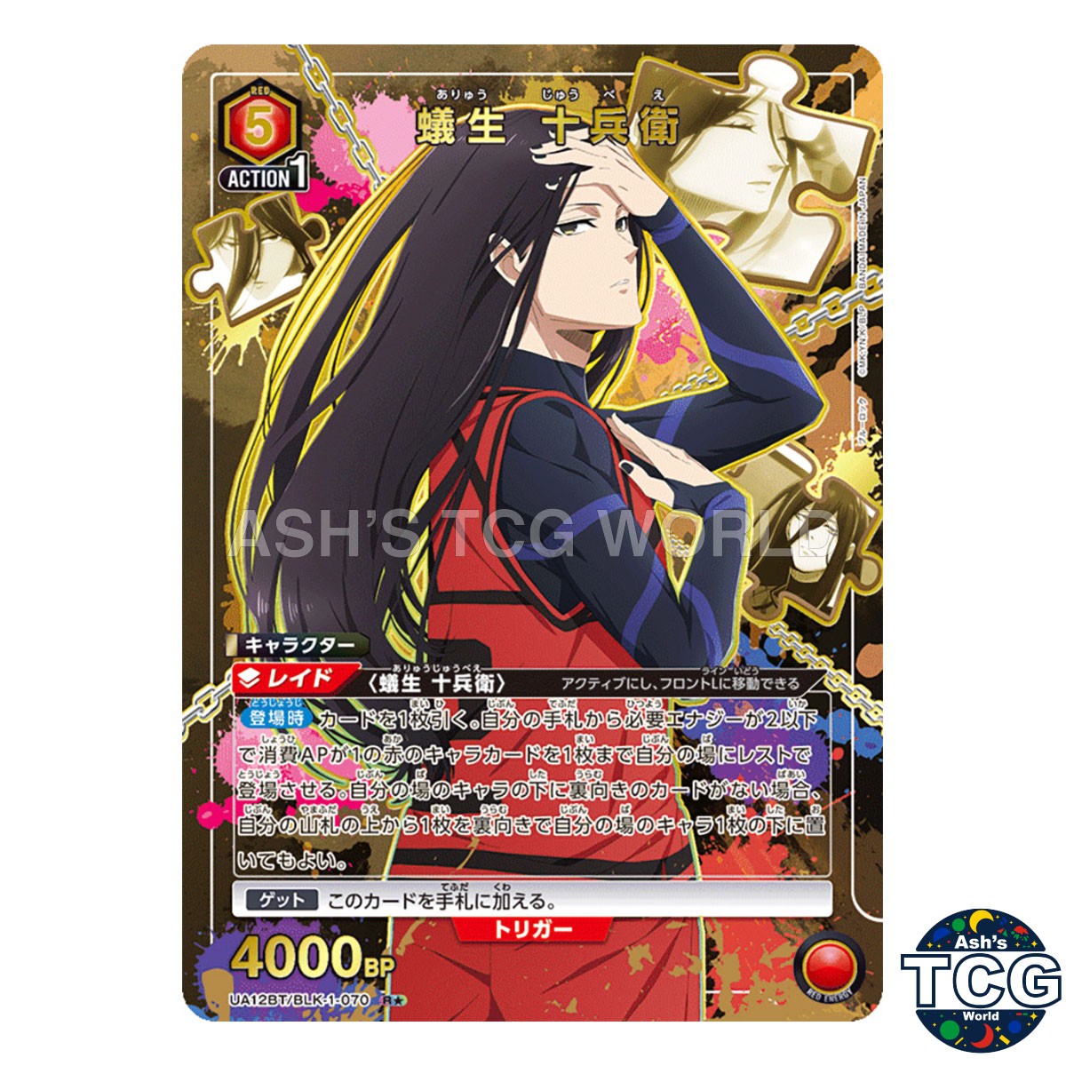 Jyubei Aryu R☆ BLK-1-070 Blue Lock Union Arena Japanese