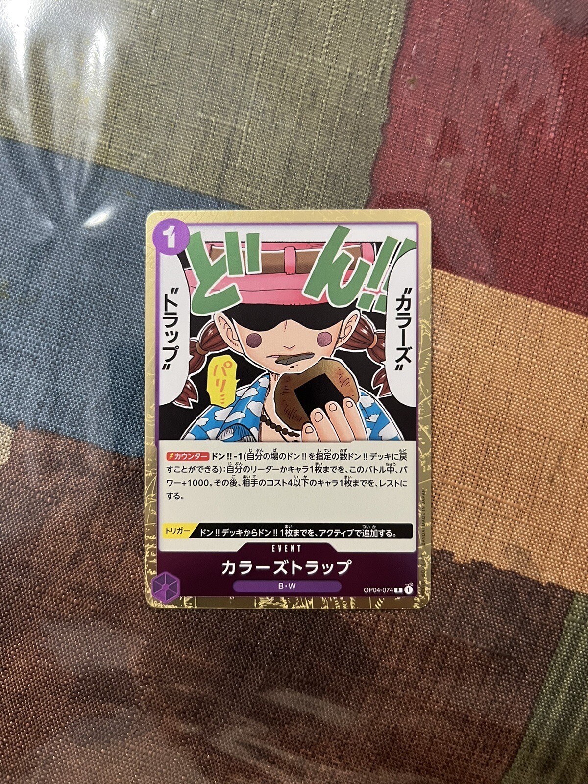 Colors Trap OP04-074 R Kingdoms of Intrigue - ONE PIECE Card Game Japanese
