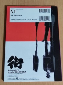 First Edition Town Special Guide Sound Novel Sega Saturn Used