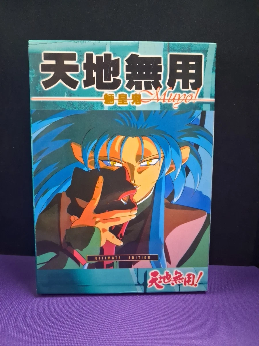 Tenchi Muyo 2 DVD Ultimate Edition Japanese And English | eBay