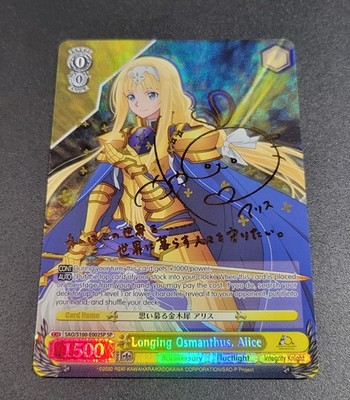 Weiss Schwarz Longing Osmanthus, Alice SAO/S100-E002SP Rainbow Signature