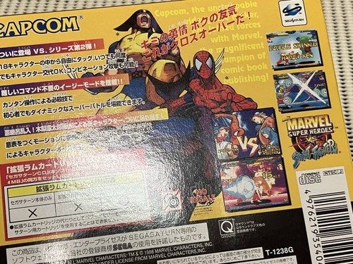 SEGA Saturn Marvel Super Heroes VS. Street Fighter JAPAN - Picture 8 of 8