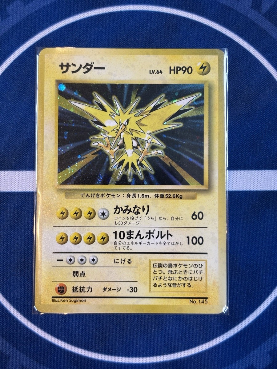 Zapdos No Rarity Symbol 1st Print Japanese Base Set Holo 1996 LP