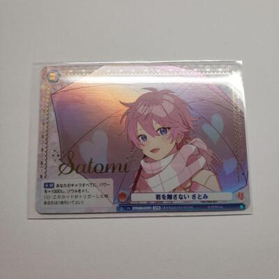 Shizuku ARI/S103-E080S SR Arifureta Weiss Schwarz Card | eBay StPri Satomi-kun Weiss Schwarz Parekoko display picture 1