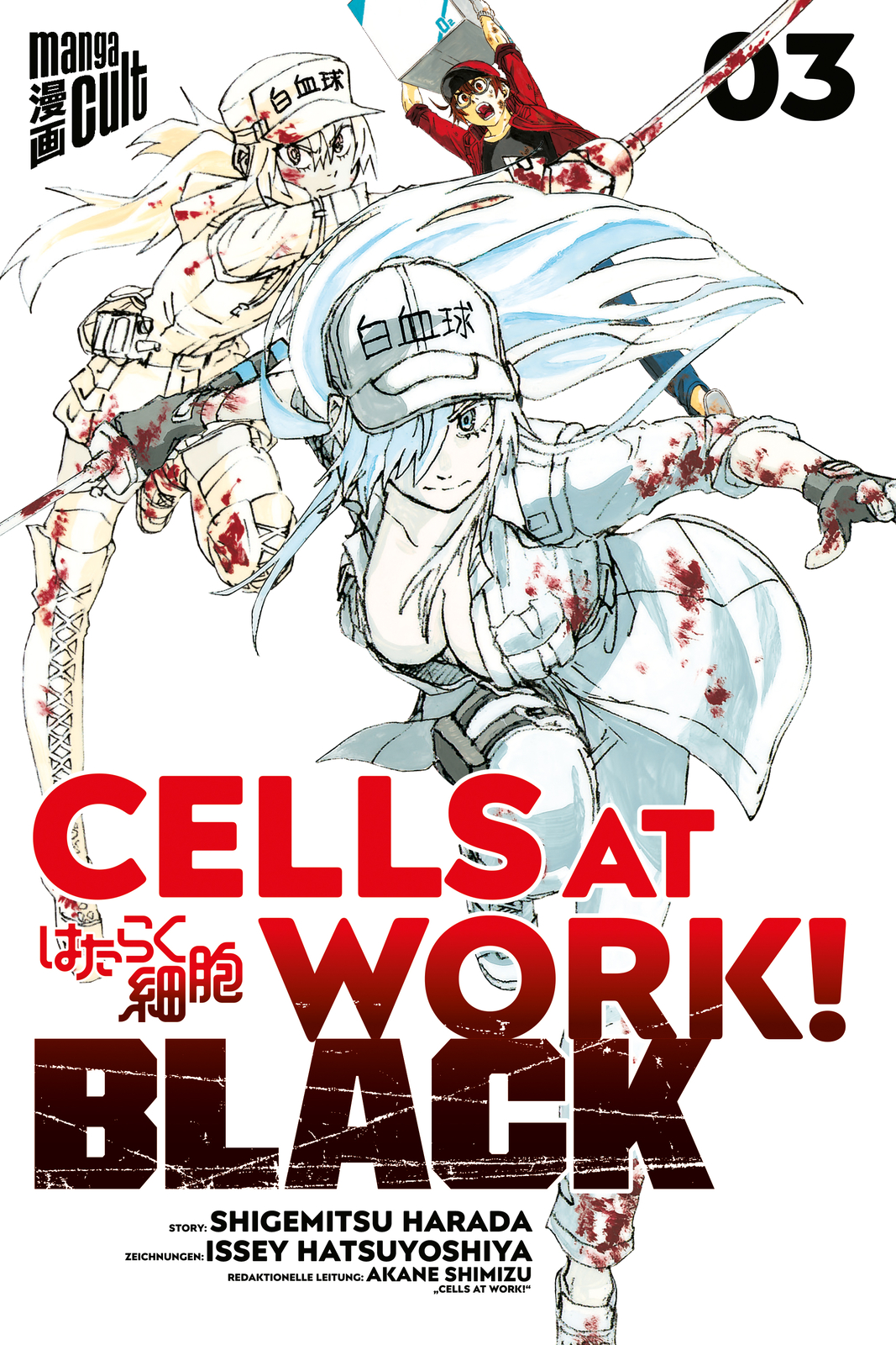 Thumbnail - Shigemitsu Harada; Burkhard Höfler; Ikuta Hatsuya / Cells At Work