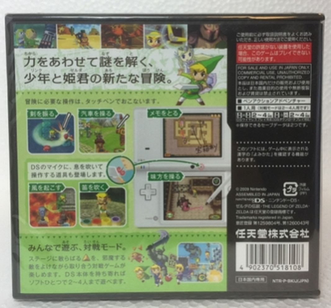 77 BRAND NEW FREE SHIPPING Nintendo DS The Legend of Zelda Spirit