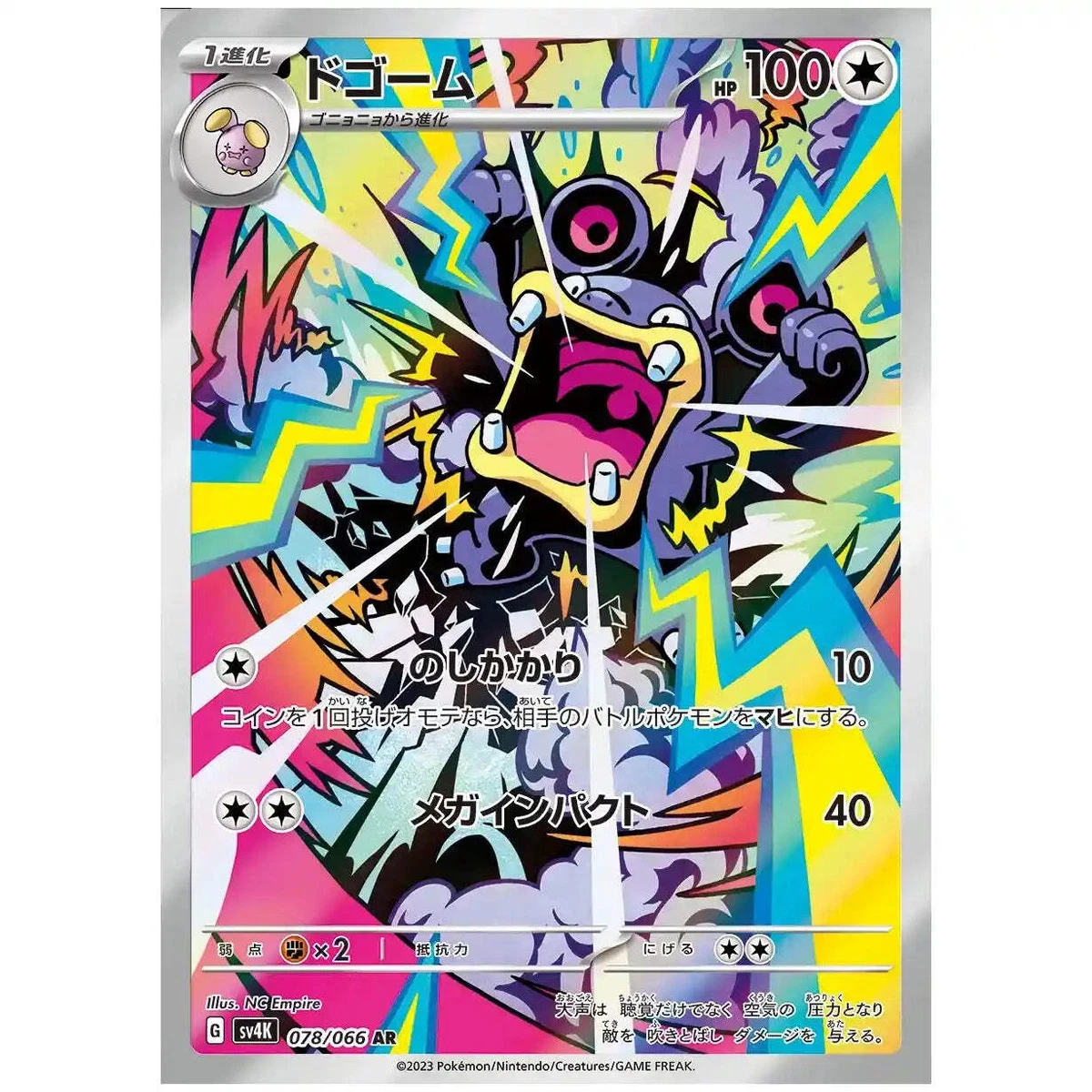 Ancient Roar Booster Pack [SV4K] - Japanese Paradox Rift Pokémon