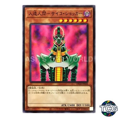 Jinzo N DP24-JP038 Duelist Pack -Duelists of Gloom- Yu-Gi-Oh! Japanese