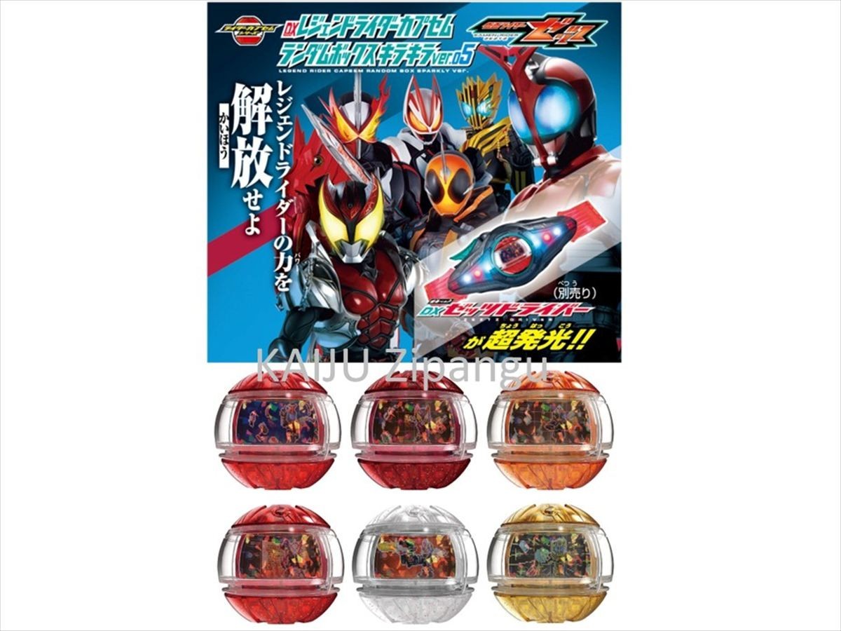 Presale Kamen Rider Zeztz DX Legend Rider Capsem Sparkly ver 05