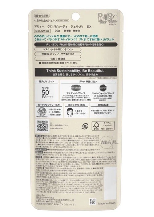 Япония Kanebo ALLIE гель UV EX SPF50 + ~ 90 г ~ EXP 2027 ~ PA +++ США продавец!!! - Изображение 4 из 4