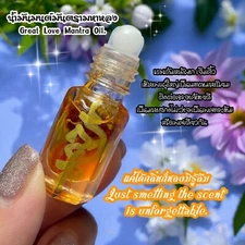 Great Love Mantra Oil, Fetish, Talisman, Love.