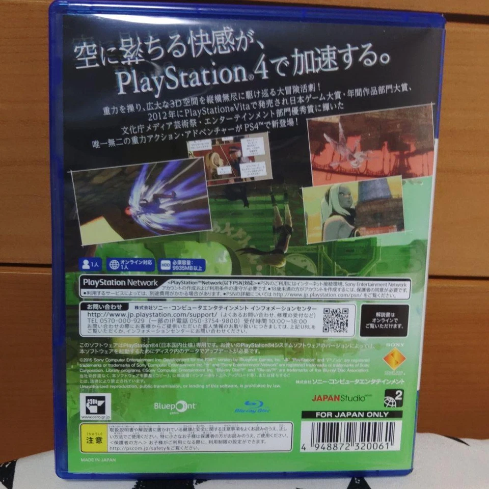 Sony PS4 Video Games GRAVITY DAZE PlayStation 4 Japan - Image 2 of 3