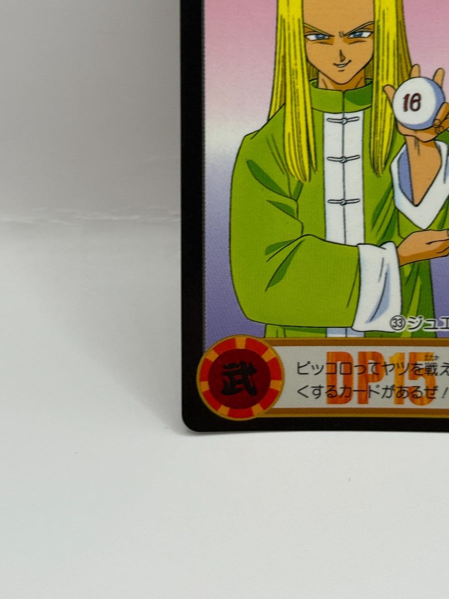 Jyueeru Dragon Ball Z Trading Card TCG Made in Japan