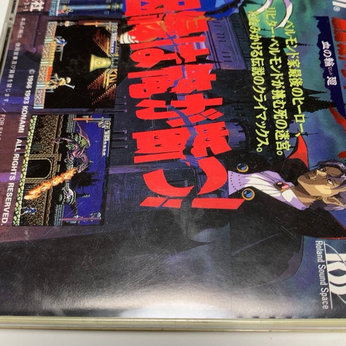Akumajo Dracula X Rondo Of Blood Per PC Engine - Castlevania Konami NTSC-J Dal Giappone