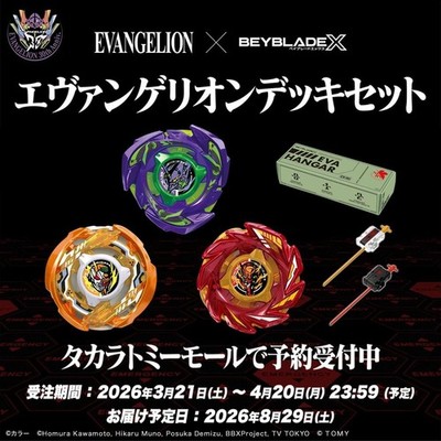 PSL BEYBLADE X CX-00 Evangelion Deck Set | eBay