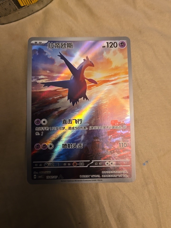 Nintendo Pokémon TCG Latios 1307/07 CB5C gem Pack Vol.5 Holo Full Art Rare